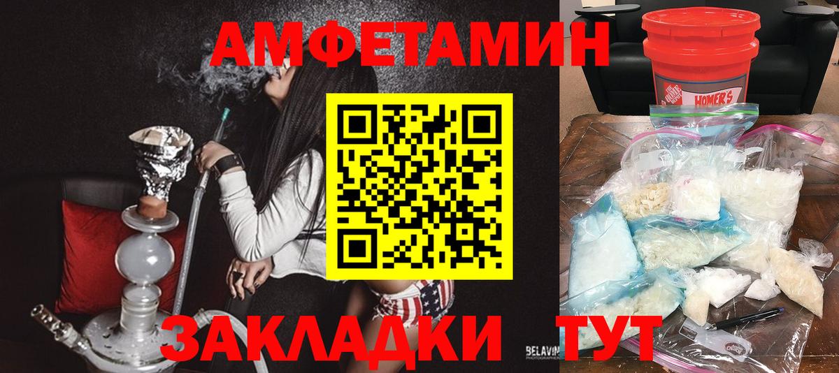 Амфетамин 97% Щёлково