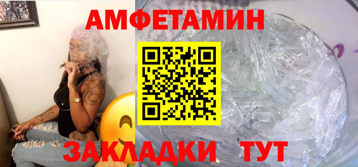 Щёлково  АМФЕТАМИН VHQ  Amphetamine  Амфетамин  Вход с VPN 