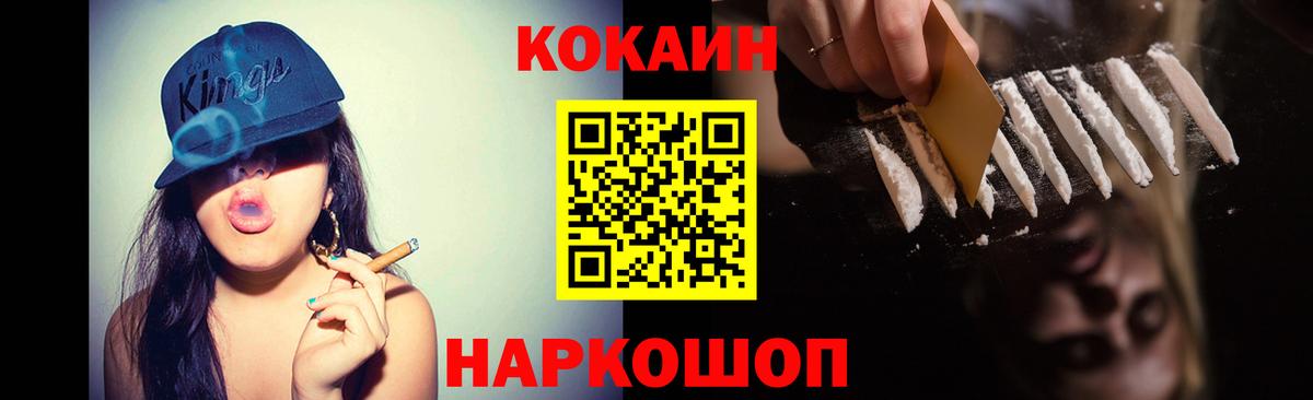 Кокаин Боливия  COCAIN Колумбийский  Щёлково  Вход с VPN 