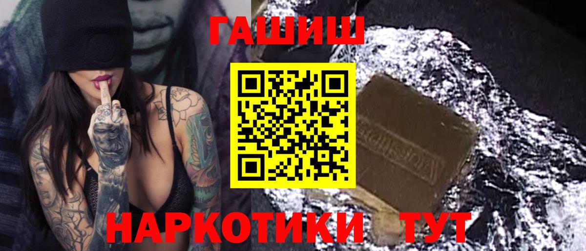 магазин  наркотиков  ГАШ Изолятор  ГАШ  Щёлково  Вход с VPN  ГАШИШ AMNESIA HAZE 