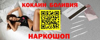 кокаин премиум Малоярославец