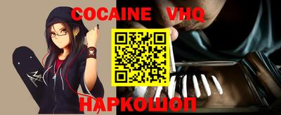 кокаин премиум Малоярославец