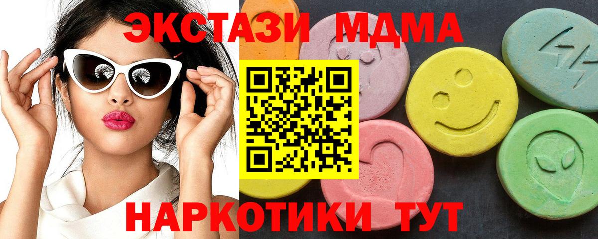 MDMA молли Щёлково