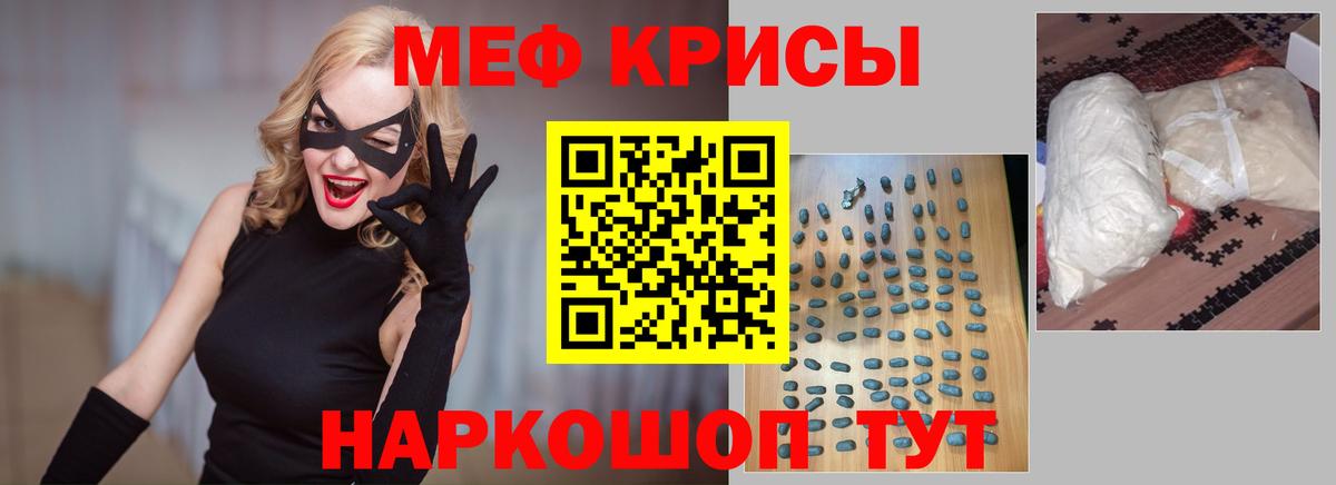 МЯУ-МЯУ  МЯУ-МЯУ VHQ  Вход с VPN  МЯУ-МЯУ  Мефедрон VHQ  Щёлково 